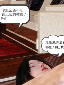 [3D]少婦白潔珍藏版 1-6章_0532