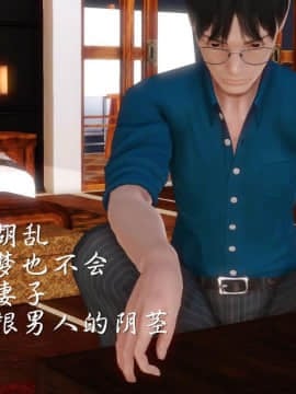 [3D]少婦白潔珍藏版 1-6章_0535