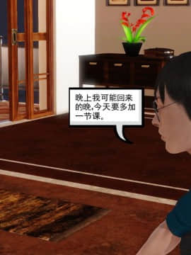 [3D]少婦白潔珍藏版 1-6章_0536