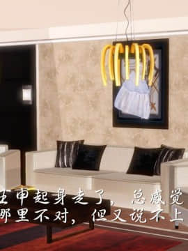 [3D]少婦白潔珍藏版 1-6章_0538