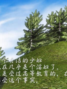 [3D]少婦白潔珍藏版 1-6章_0566