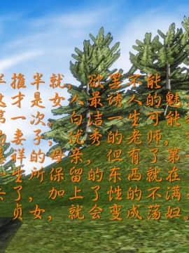 [3D]少婦白潔珍藏版 1-6章_0567