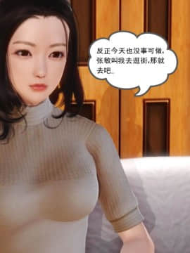 [3D]少婦白潔珍藏版 1-6章_0571