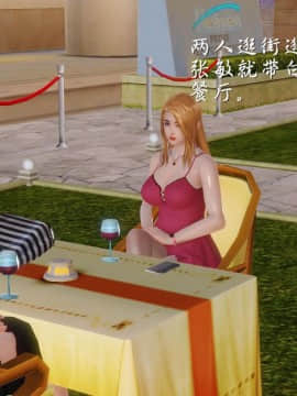 [3D]少婦白潔珍藏版 1-6章_0576
