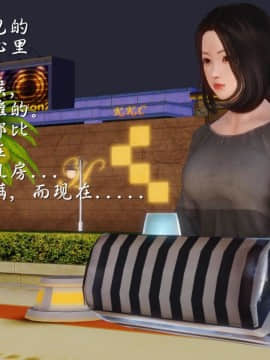 [3D]少婦白潔珍藏版 1-6章_0579