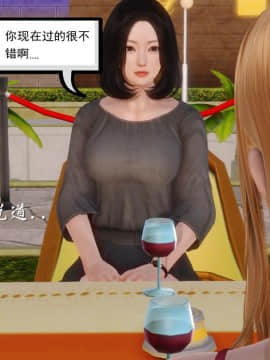 [3D]少婦白潔珍藏版 1-6章_0580