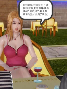 [3D]少婦白潔珍藏版 1-6章_0581