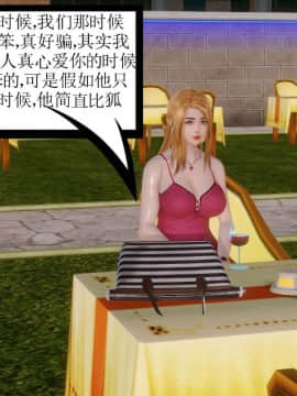 [3D]少婦白潔珍藏版 1-6章_0583