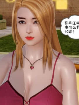[3D]少婦白潔珍藏版 1-6章_0584