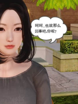 [3D]少婦白潔珍藏版 1-6章_0585
