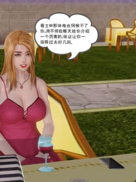 [3D]少婦白潔珍藏版 1-6章_0586