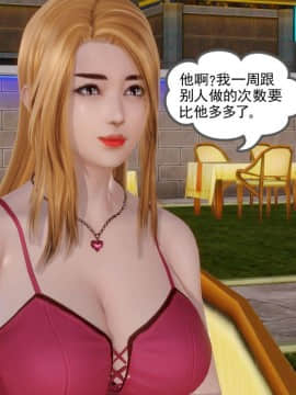 [3D]少婦白潔珍藏版 1-6章_0588