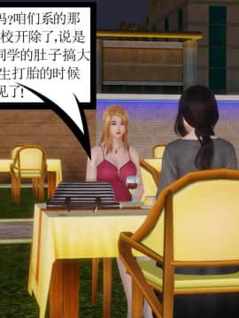 [3D]少婦白潔珍藏版 1-6章_0589