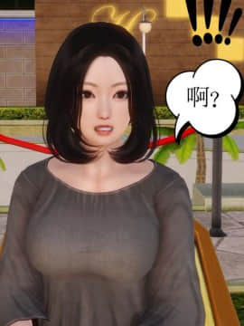 [3D]少婦白潔珍藏版 1-6章_0590