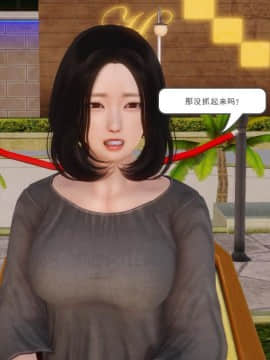 [3D]少婦白潔珍藏版 1-6章_0591