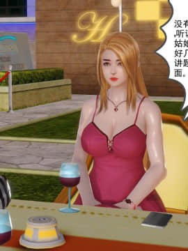 [3D]少婦白潔珍藏版 1-6章_0592
