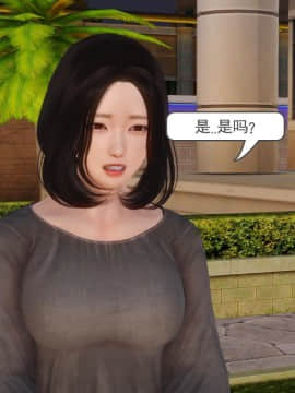[3D]少婦白潔珍藏版 1-6章_0593