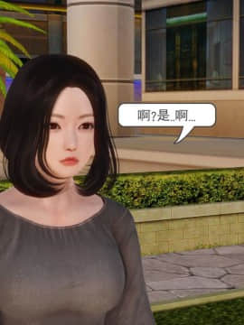 [3D]少婦白潔珍藏版 1-6章_0595