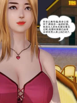 [3D]少婦白潔珍藏版 1-6章_0596