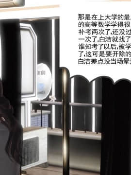 [3D]少婦白潔珍藏版 1-6章_0599