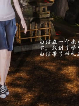 [3D]少婦白潔珍藏版 1-6章_0600