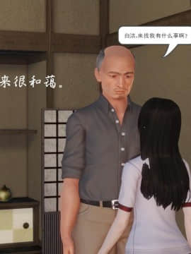 [3D]少婦白潔珍藏版 1-6章_0601