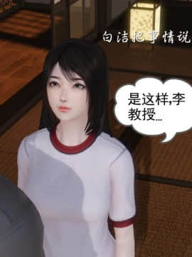 [3D]少婦白潔珍藏版 1-6章_0602