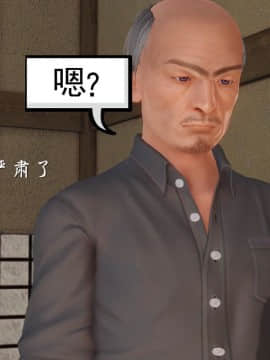 [3D]少婦白潔珍藏版 1-6章_0603