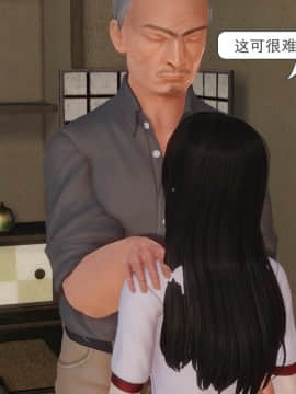 [3D]少婦白潔珍藏版 1-6章_0606