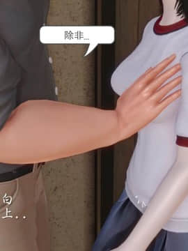 [3D]少婦白潔珍藏版 1-6章_0607