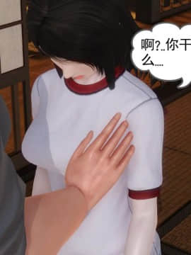 [3D]少婦白潔珍藏版 1-6章_0608