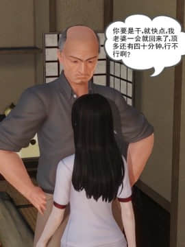 [3D]少婦白潔珍藏版 1-6章_0611