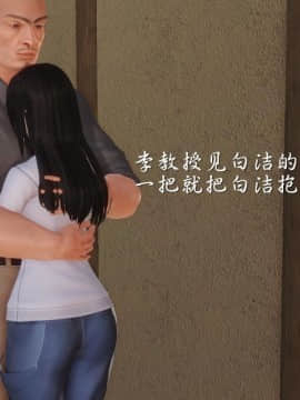 [3D]少婦白潔珍藏版 1-6章_0613