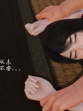 [3D]少婦白潔珍藏版 1-6章_0618