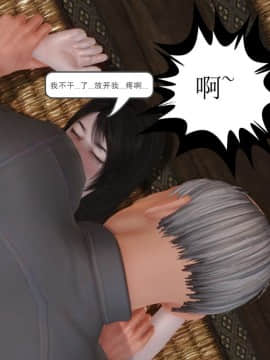 [3D]少婦白潔珍藏版 1-6章_0624