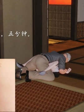 [3D]少婦白潔珍藏版 1-6章_0626