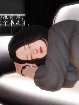 [3D]少婦白潔珍藏版 1-6章_0630
