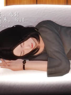 [3D]少婦白潔珍藏版 1-6章_0631
