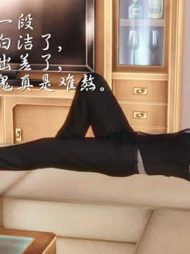 [3D]少婦白潔珍藏版 1-6章_0633
