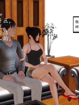 [3D]少婦白潔珍藏版 1-6章_0643