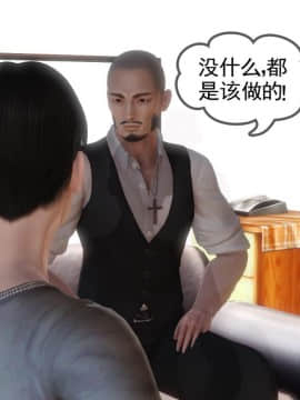 [3D]少婦白潔珍藏版 1-6章_0645