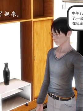 [3D]少婦白潔珍藏版 1-6章_0646