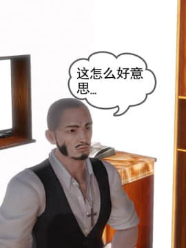 [3D]少婦白潔珍藏版 1-6章_0647