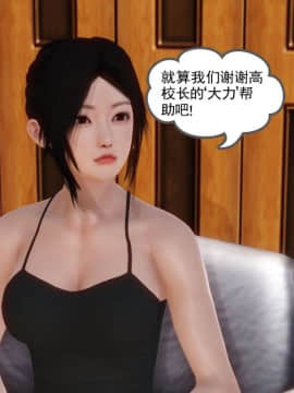 [3D]少婦白潔珍藏版 1-6章_0648