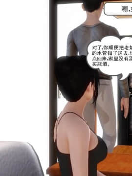 [3D]少婦白潔珍藏版 1-6章_0649