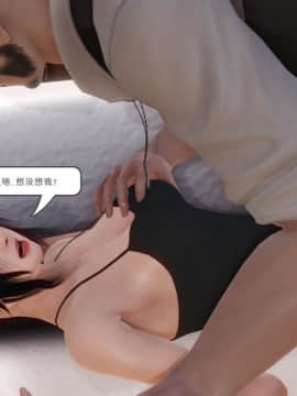 [3D]少婦白潔珍藏版 1-6章_0653