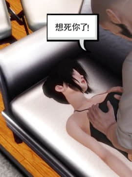 [3D]少婦白潔珍藏版 1-6章_0654
