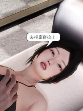 [3D]少婦白潔珍藏版 1-6章_0655