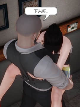 [3D]少婦白潔珍藏版 1-6章_0659