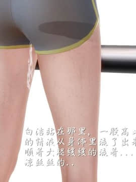 [3D]少婦白潔珍藏版 1-6章_0684